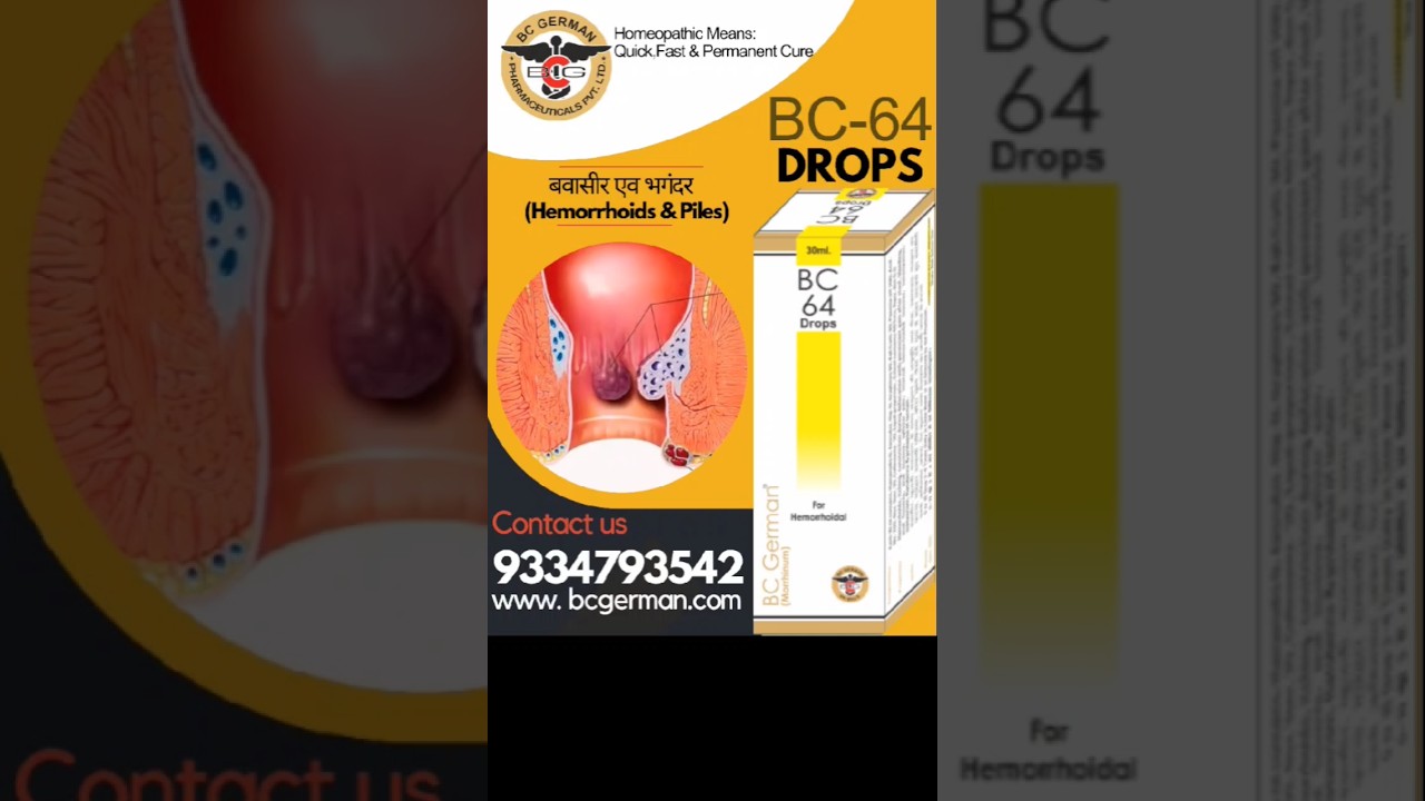 ( बवासीर ) Homeopathy Medicine for Piles BC German BC 46 #ytshorts #bcgerman #viral #piles