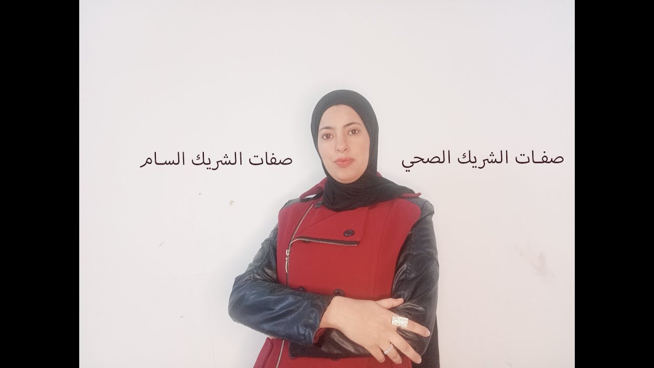 الفرق بين اللي يحبك واللي يتملكك // الحقيقة المرة عن الحب المقنع
