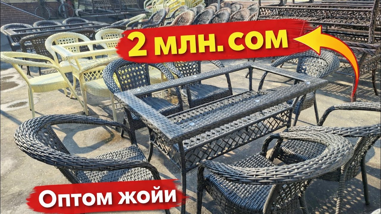 Ratan mebellarni optom joyi tel: 944499497 #ratan #stolstul#mebel
