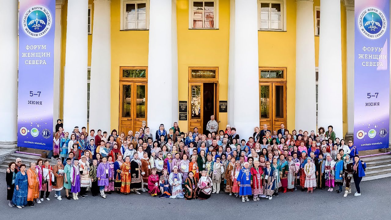 Форум женщин Севера. Forum of Women of the North | Тут султам