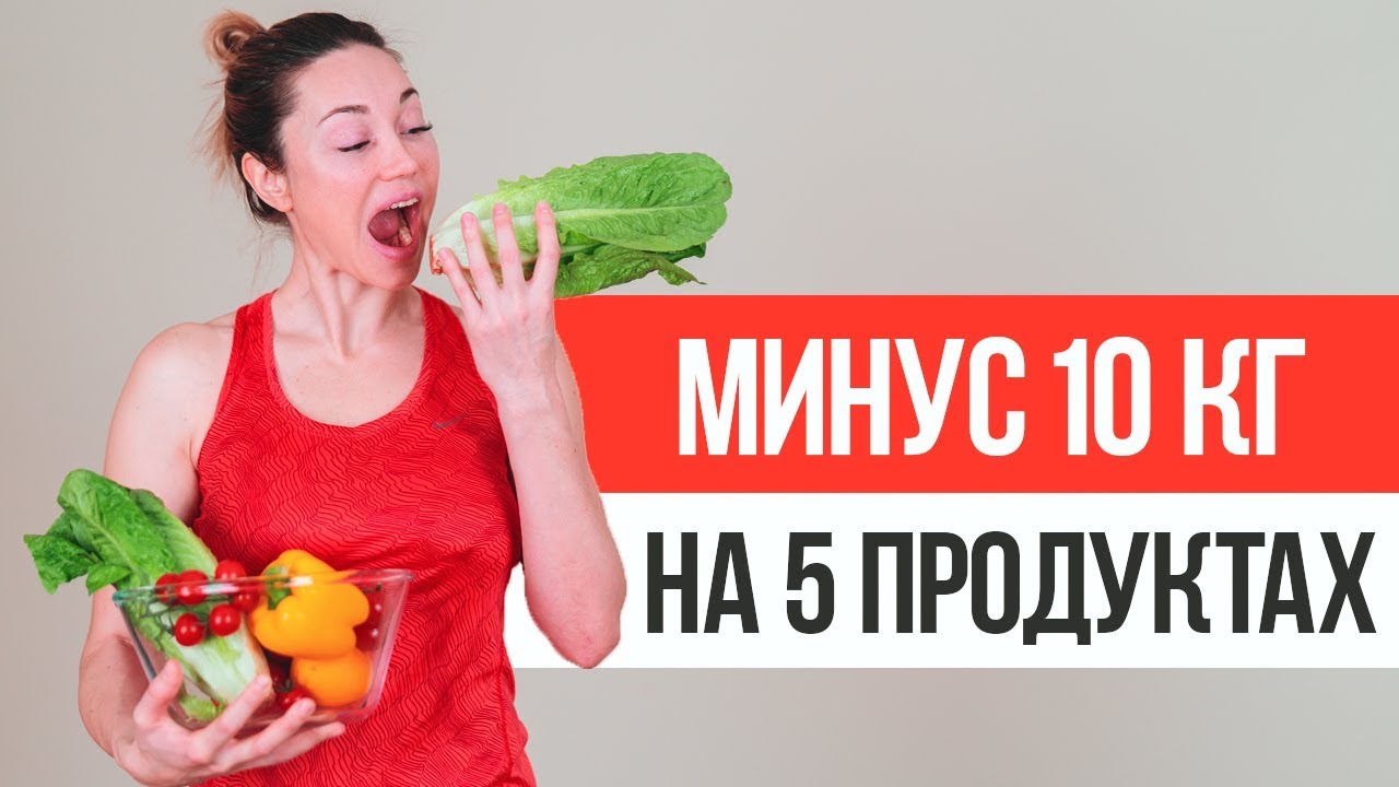5 продуктов, от которых похудеют даже ЛЕНИВЫЕ СЛОНЫ