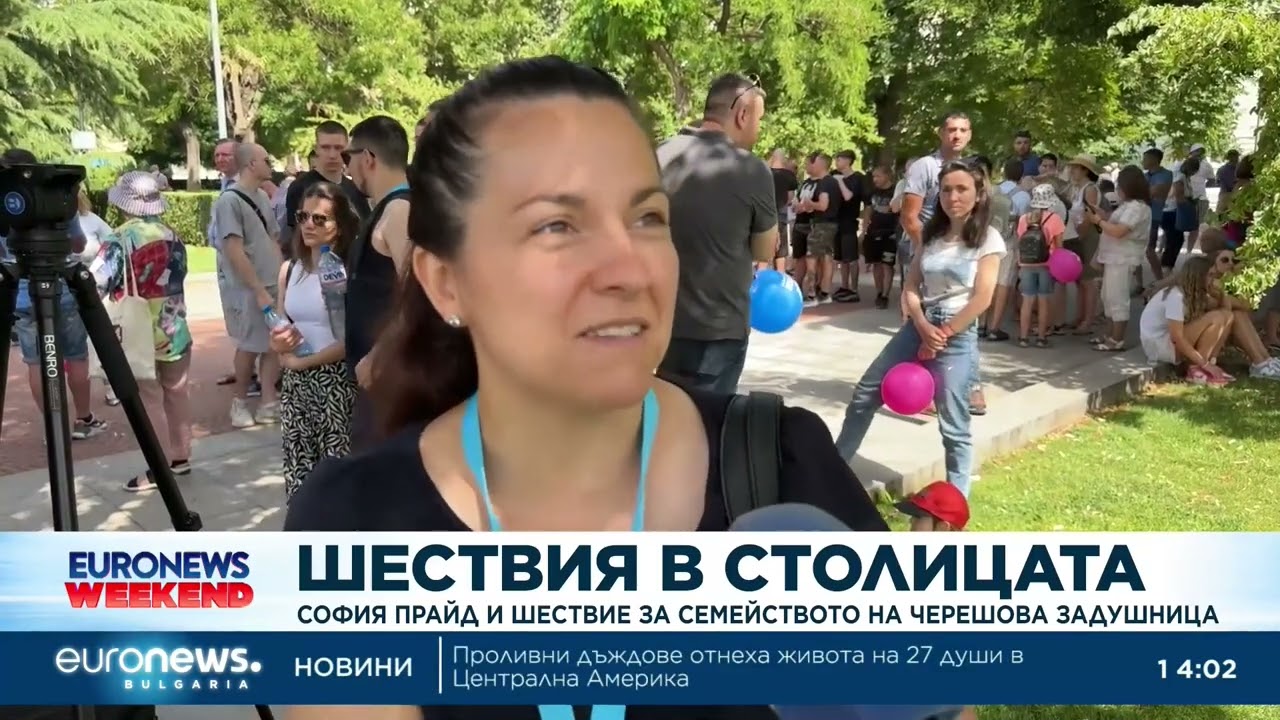 На Черешова задушница: В столицата се провеждат „София Прайд“ и „Шествие на семейството“