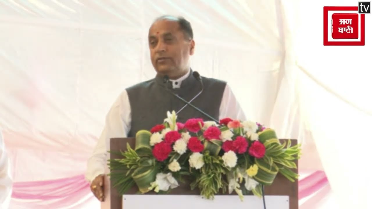 सोलन Live: सुनिए क्या कह रहे CM जयराम ठाकुर...