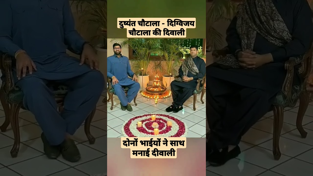 Dushyant Chautala and Digvijay Chautala Diwali #dushyantchautala #shorts #statespecialtv