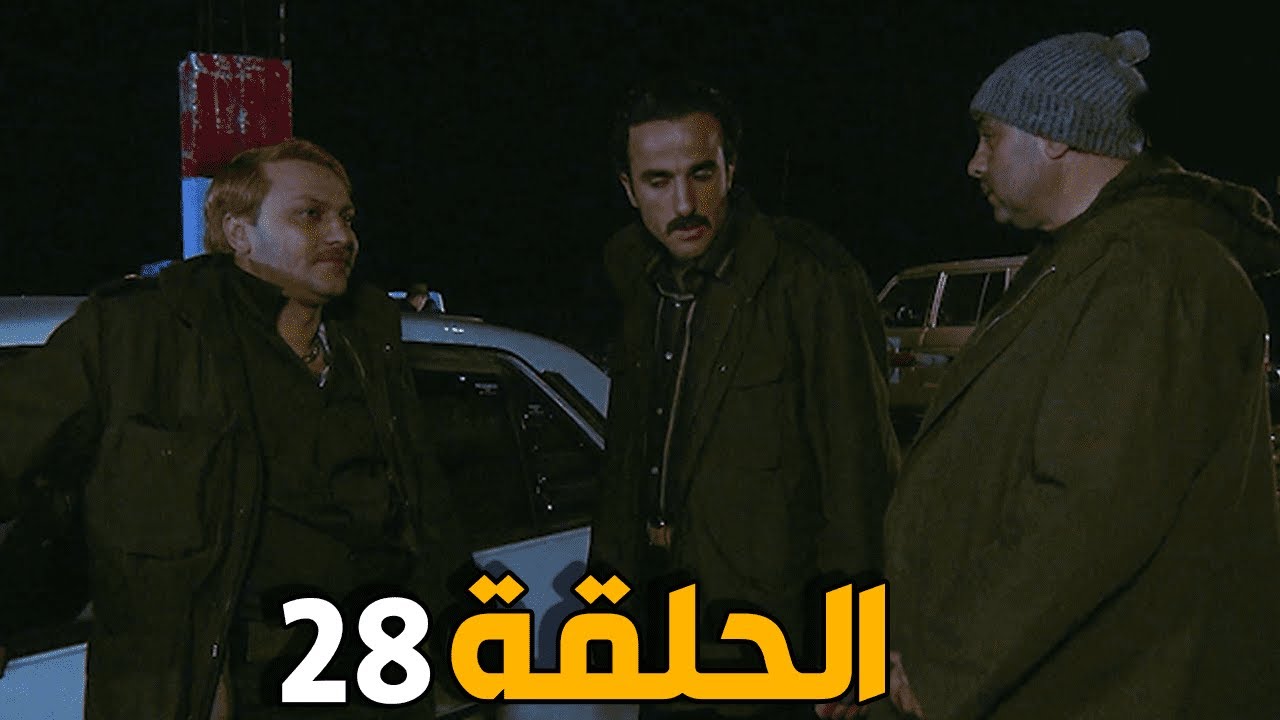 مسلسل لعنة الطين ـ الحلقة 28 ـ جواد ينتقم من ضابط الدورة يلي عذبو عذاب الكلاب