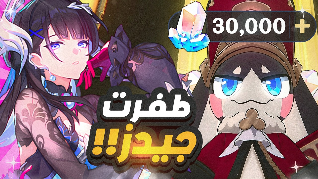 Honkai: Star Rail🌠 | ‼️سحبات بنر هايسلينز