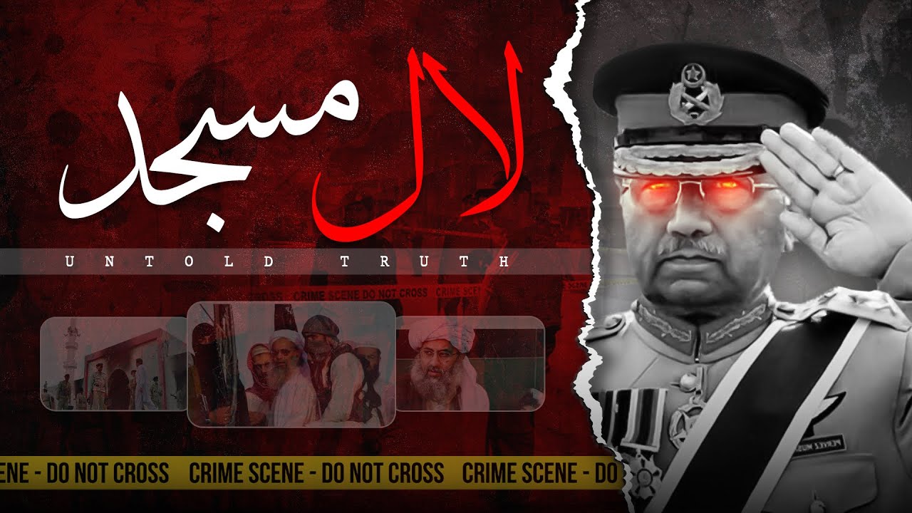 Laal Masjid Incident | Dark Reality | Documentary