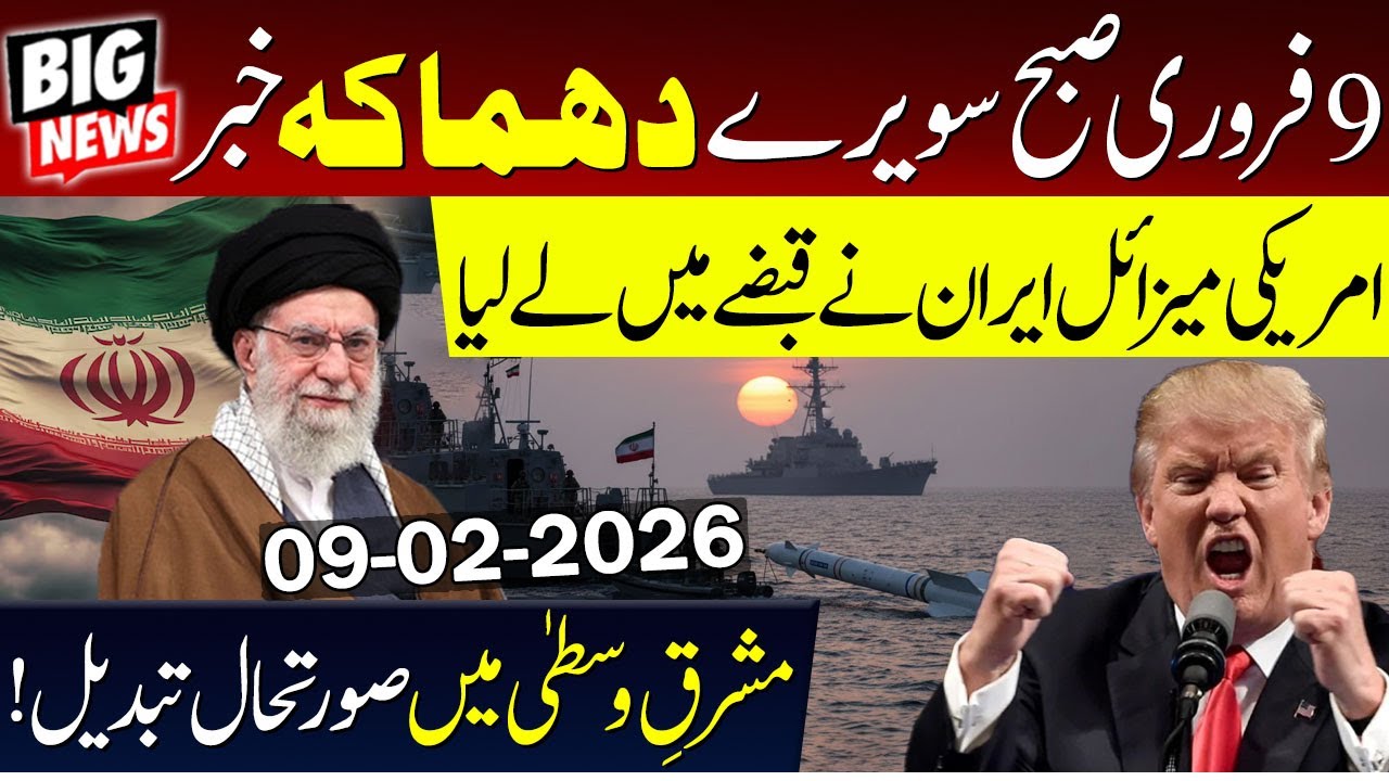 Iran Big move in USA-Iran Tensions🔥🔥