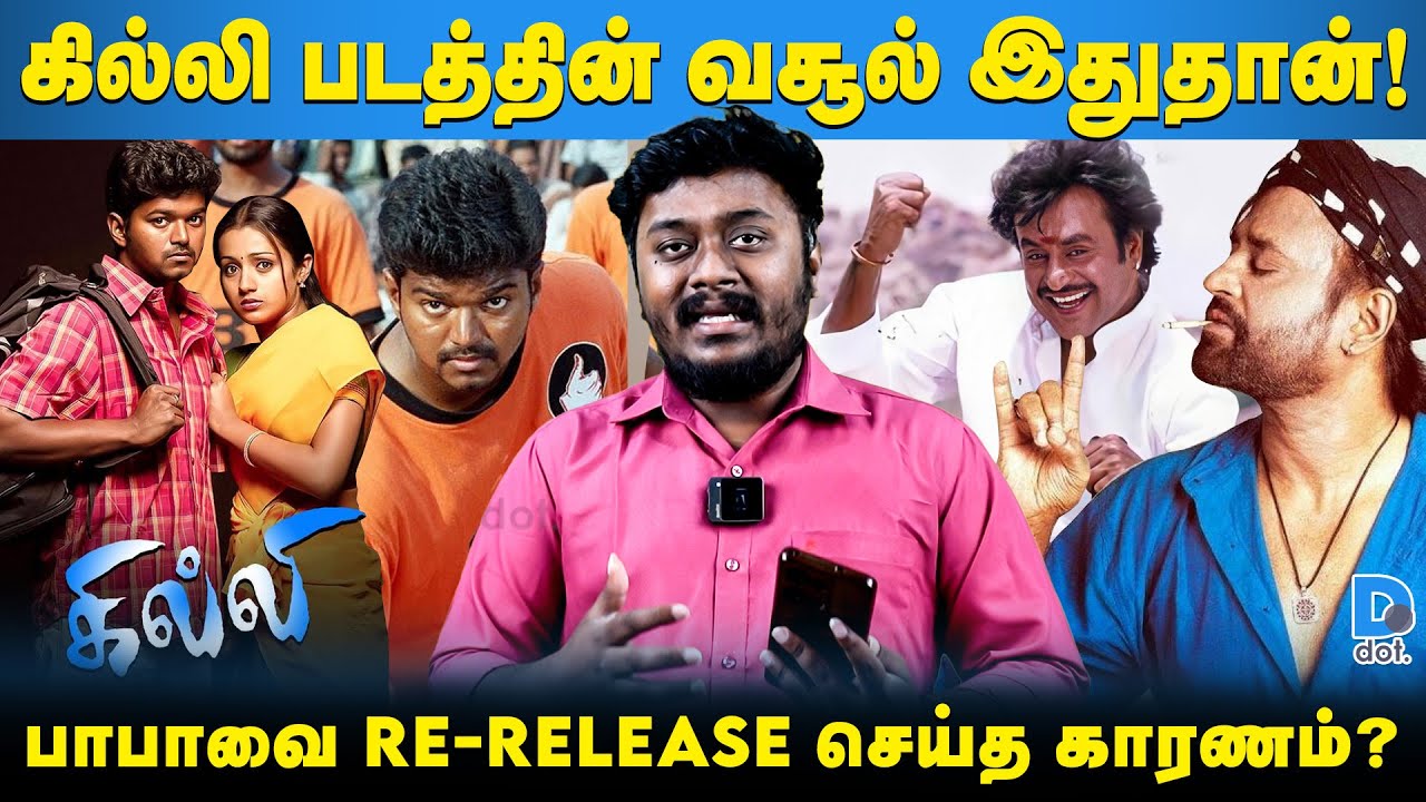 பாபாவை Re-Release செய்து மாஸ் காட்டிய ரஜினி! - Sathyan Ramasamy | Dot.
