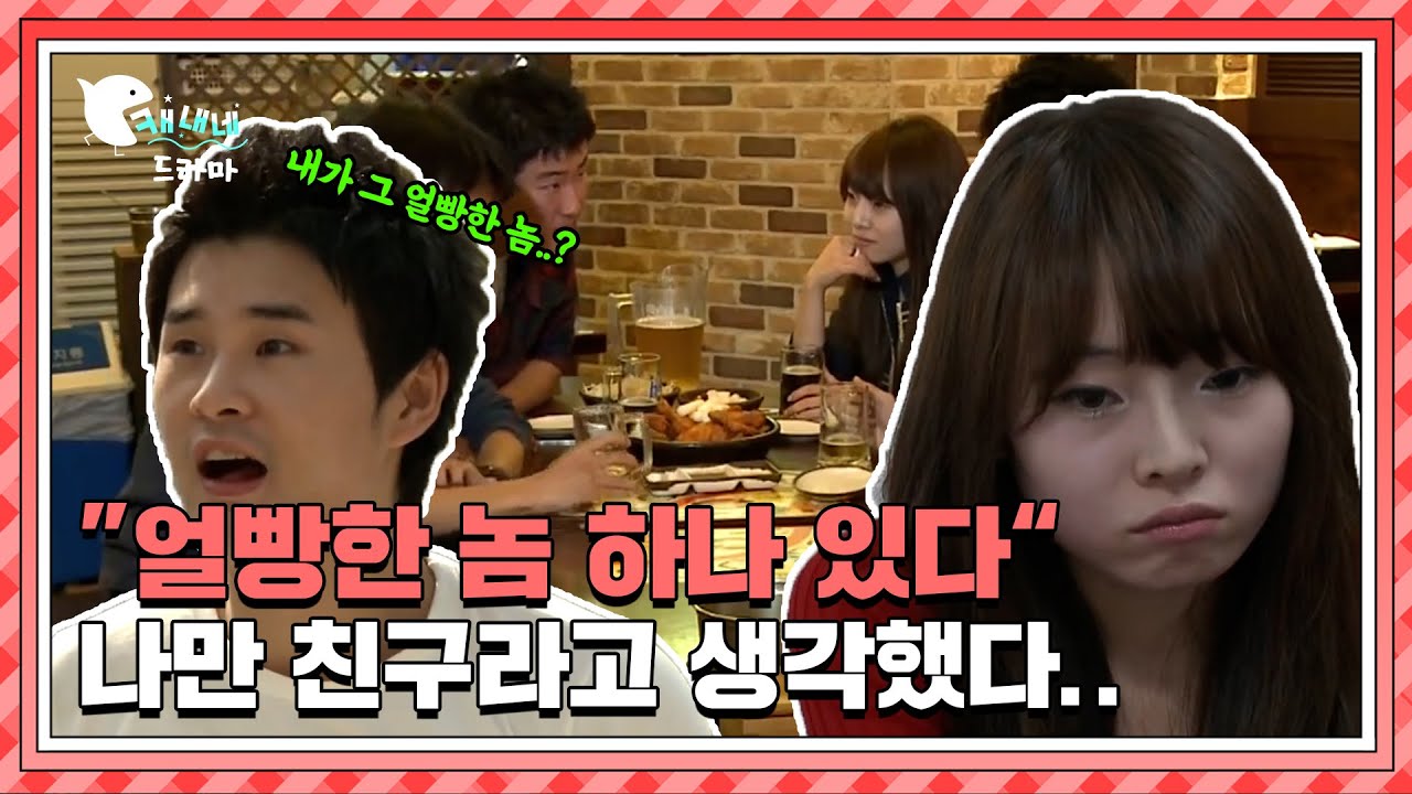 친구가 아니라👥 그냥 날 돈으로 본거야❓💸 / 멍든 우정 / 현장추적 싸이렌
