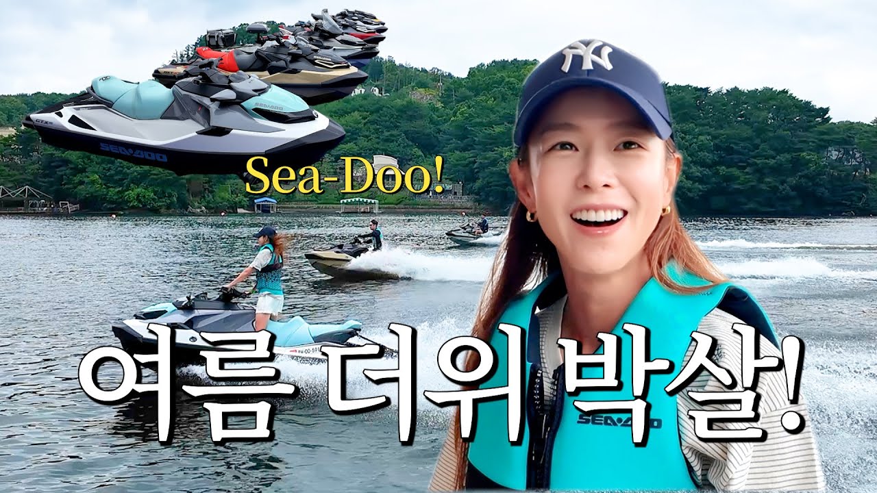 인생 첫 제트스키☆질주 했어요!! 씨두 라인업 끝판왕! 낚시용 제트스키....이건 못 참죠 ▶취미_00012