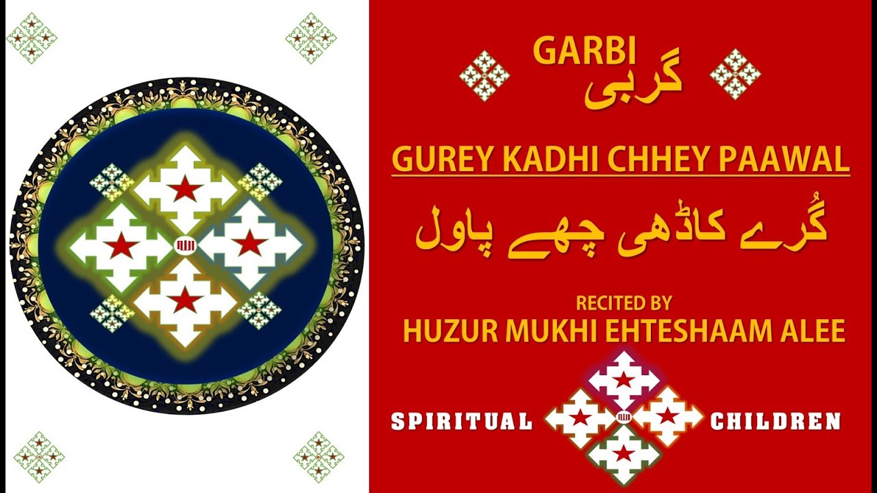 GARBI GUREY KADHI CHHEY PAAWAL BY HUZUR MUKHI EHTESHAAM ALEE