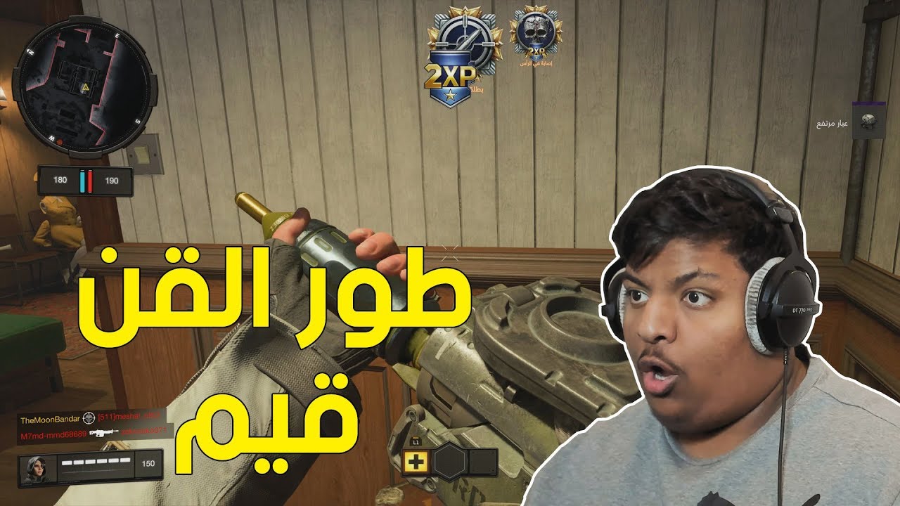 بلاك اوبس 4 : طور القن قيم ! 🔫 | Black Ops 4