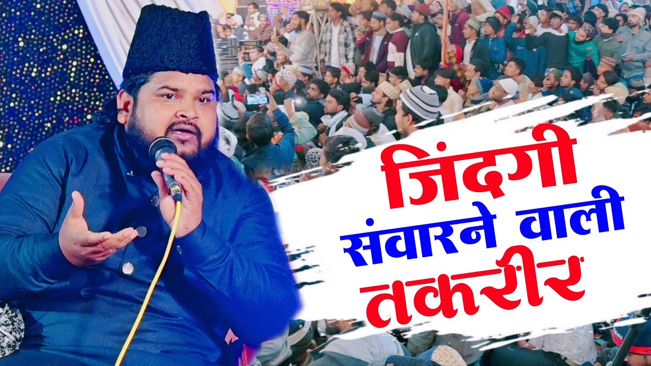 Maulana Zahir Ahmed Simnani Ki Taqreer | Same To Same Sayyed Aminul Qadri Ki Tarah Taqreer 