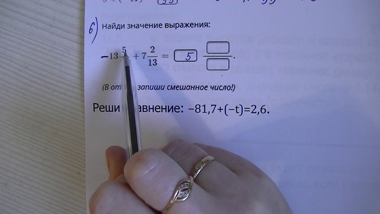 6 класс .Подготовка к итоговой контрольной работе