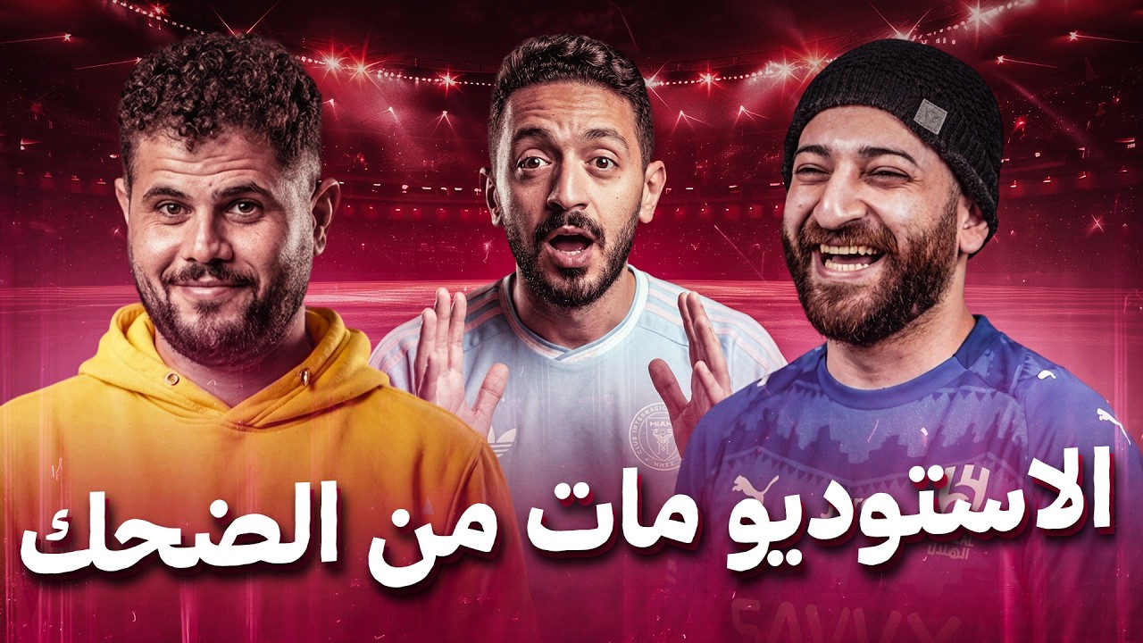 خطأ أبو سروال دفع الأسطى لكلمة خارجة 🤣 الحلقة الكوميدية الأفضل من تحدي 45 ثانية 🔥