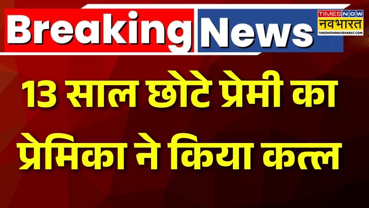 Lucknow Murder Case | बेटी पर गंदी नजर..लिव-इन में मर्डर! | Uttar Pradesh | Crime | UP Police