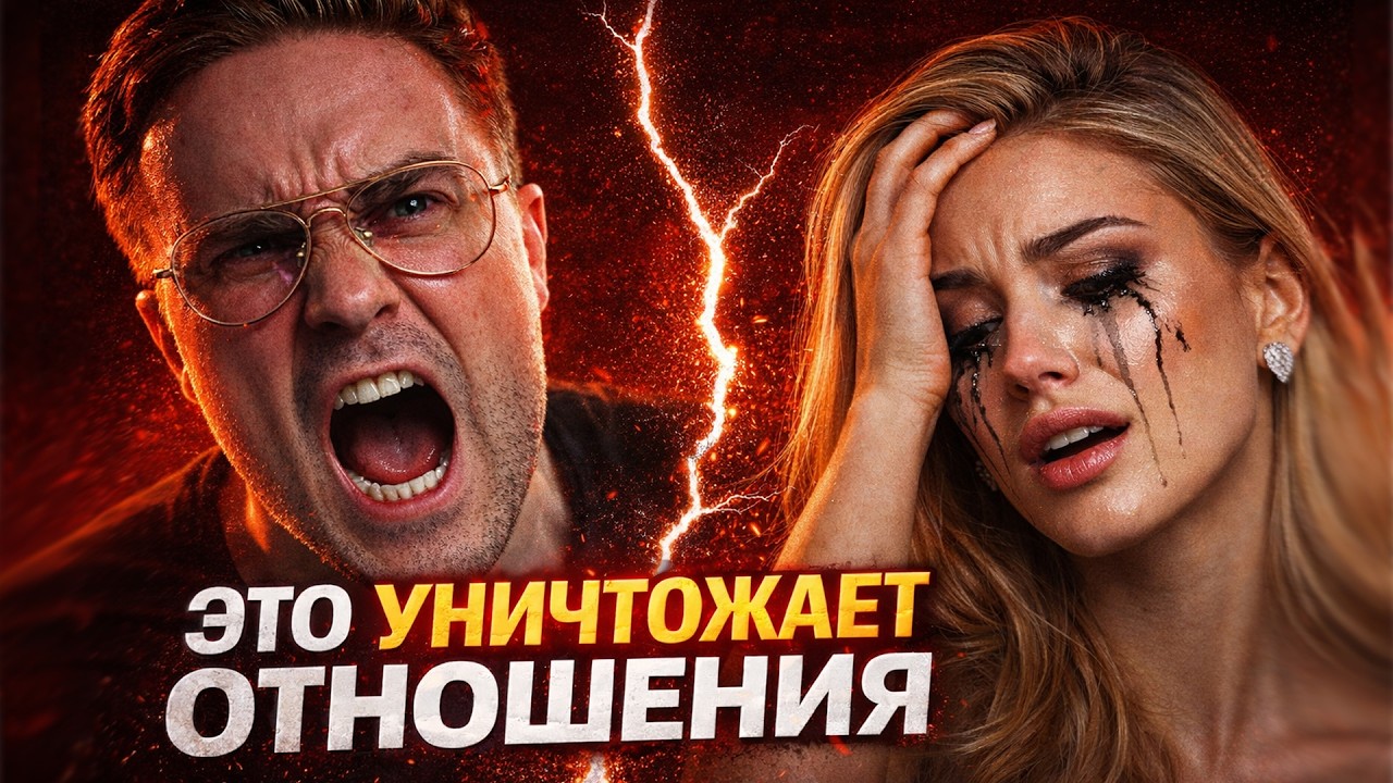 90% ПАР РАССТАЮТСЯ ИЗ-ЗА ЭТОГО