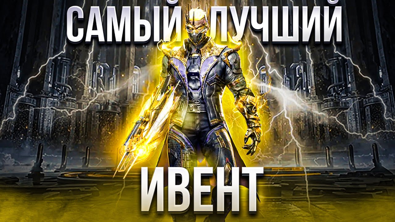 😋 НАКОНЕЦ-ТО ВЫШЕЛ НОВЫЙ ИВЕНТ В BLOOD STRIKE