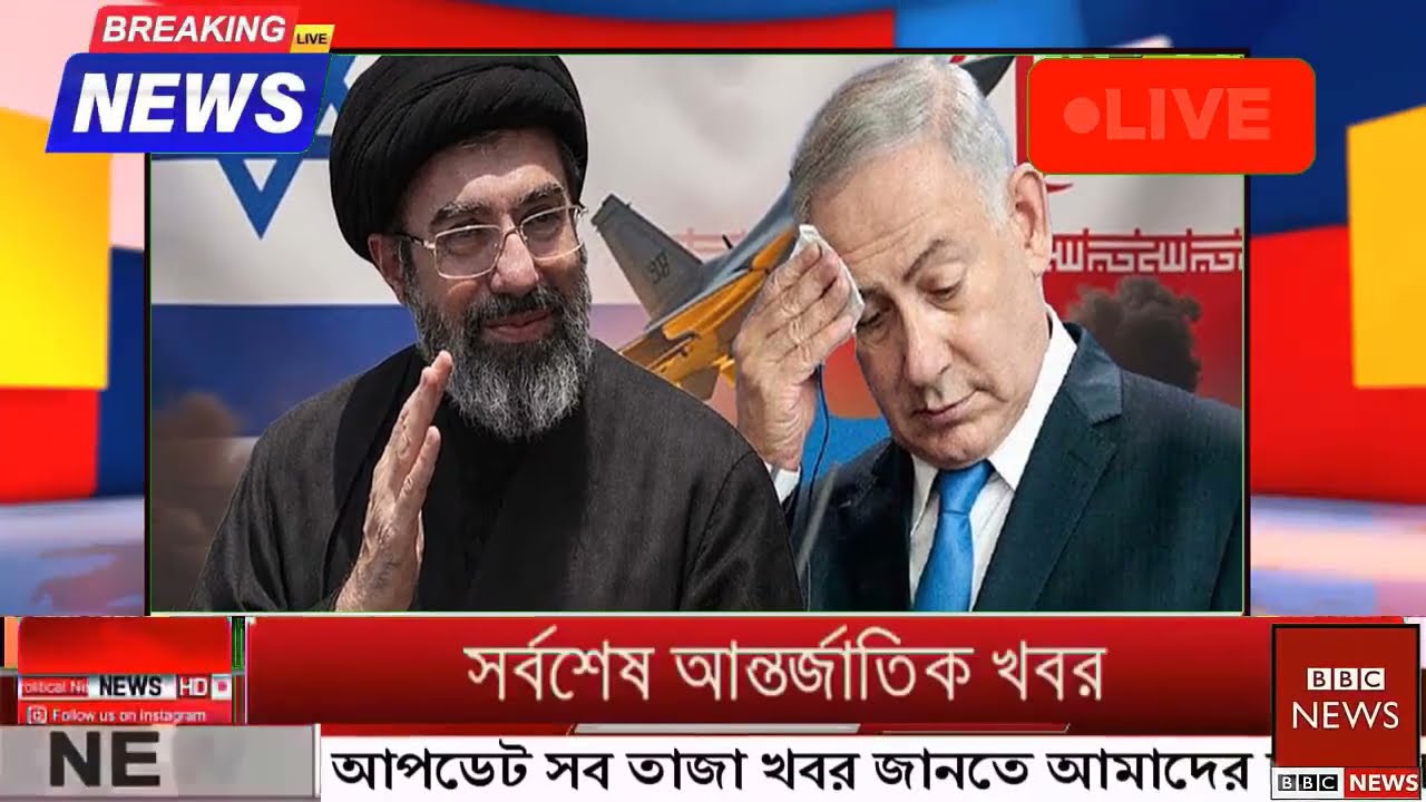 আন্তর্জাতিক বাংলা খবর BBC World News 15 Mar'2026 || World News Bangla || International News Today