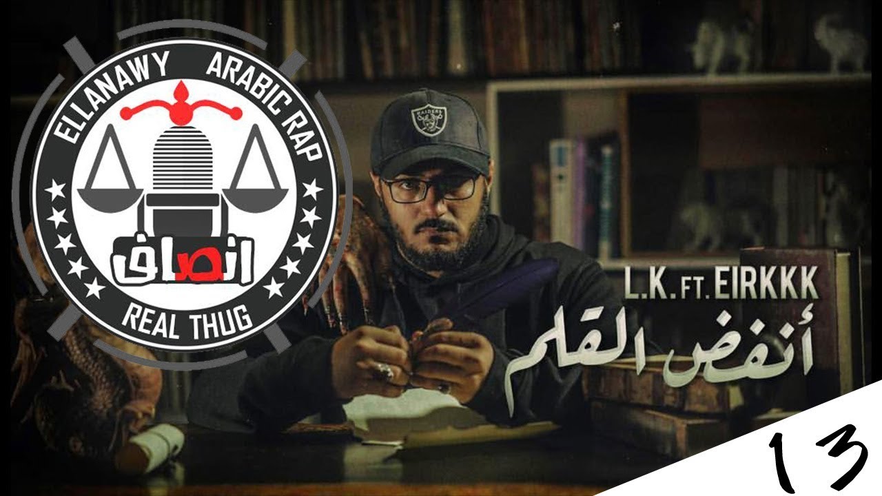 #انصاف 13 | تحليل انفض القلم  ( بطريقة النقاط )