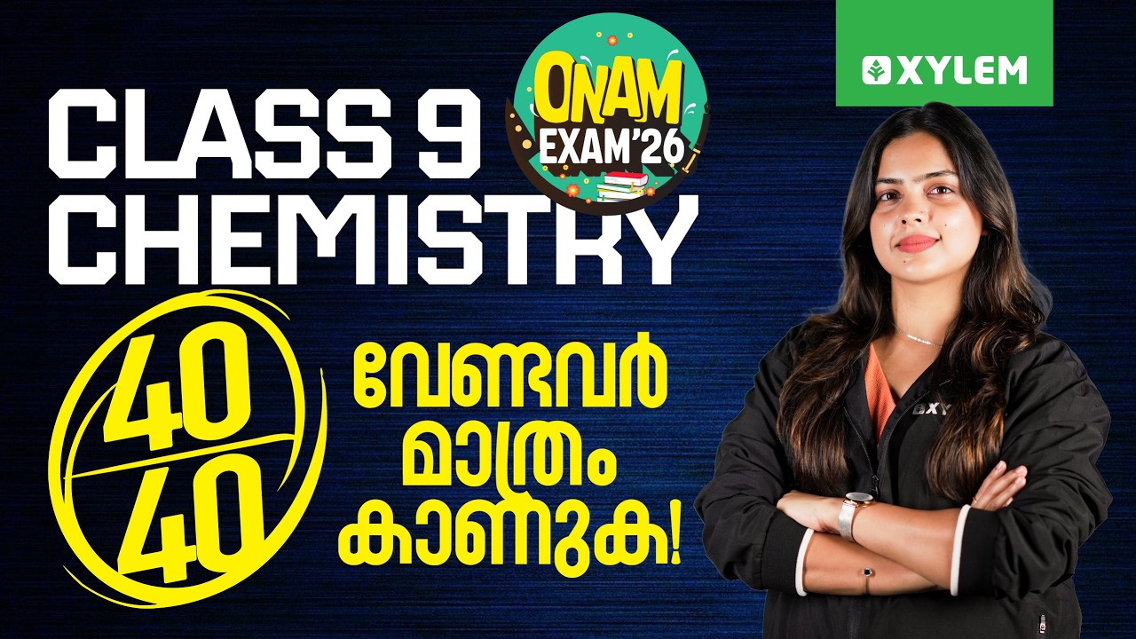 Class 9 Chemistry | ONAM EXAM 2026: 40/40 വേണ്ടവർ മാത്രം കാണുക | Xylem Class 9