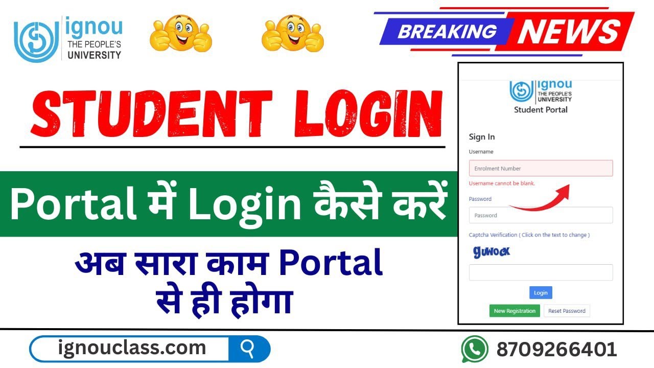 IGNOU Student Portal Login | IGNOU Student Portal Registration Problem_IGNOU Student Portal Password