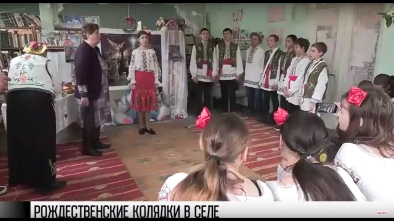 Старинные колядки в селе Плоть
