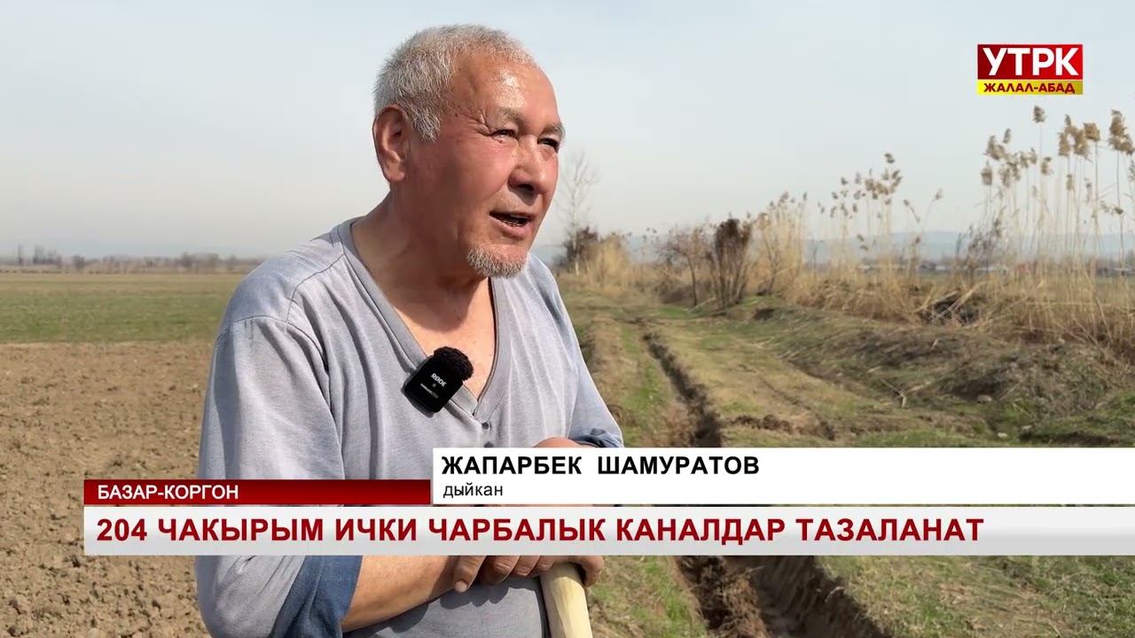 204 чакырым ички чарбалык каналдар тазаланат