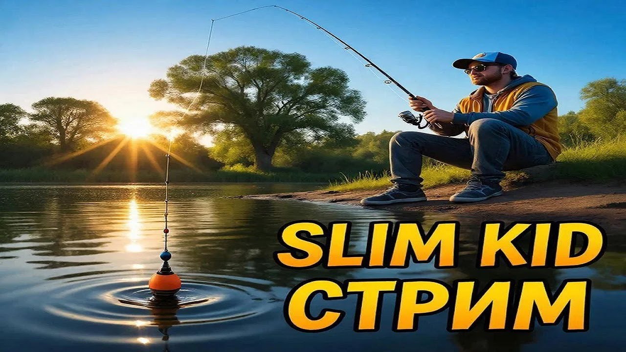 🐟Русская Рыбалка4 🐟 .Заходи смотри и присоединяйся❗️❗️