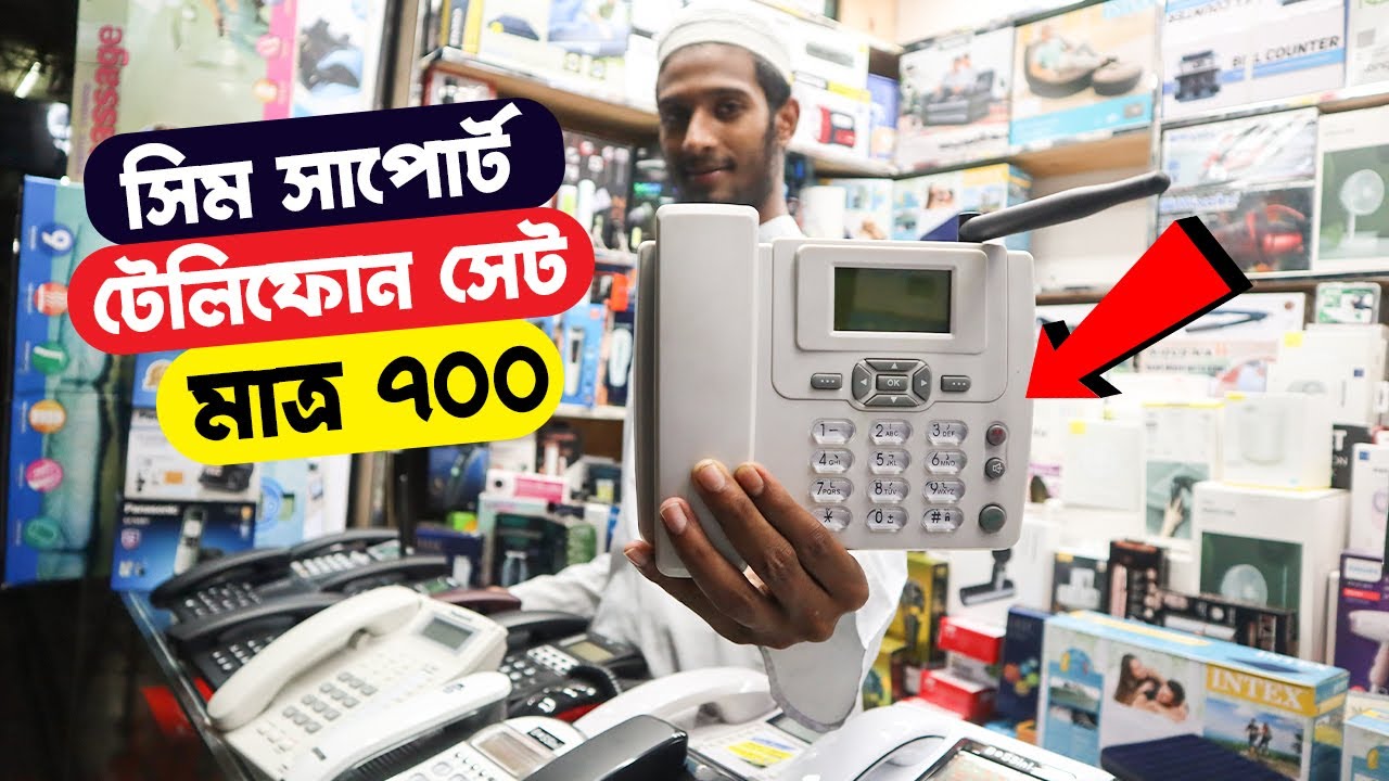 সিম সাপোর্টেড টেলিফোন সেট🔥Sim Supported Telephone Set Panasonic Huawei HelloTel | 2022