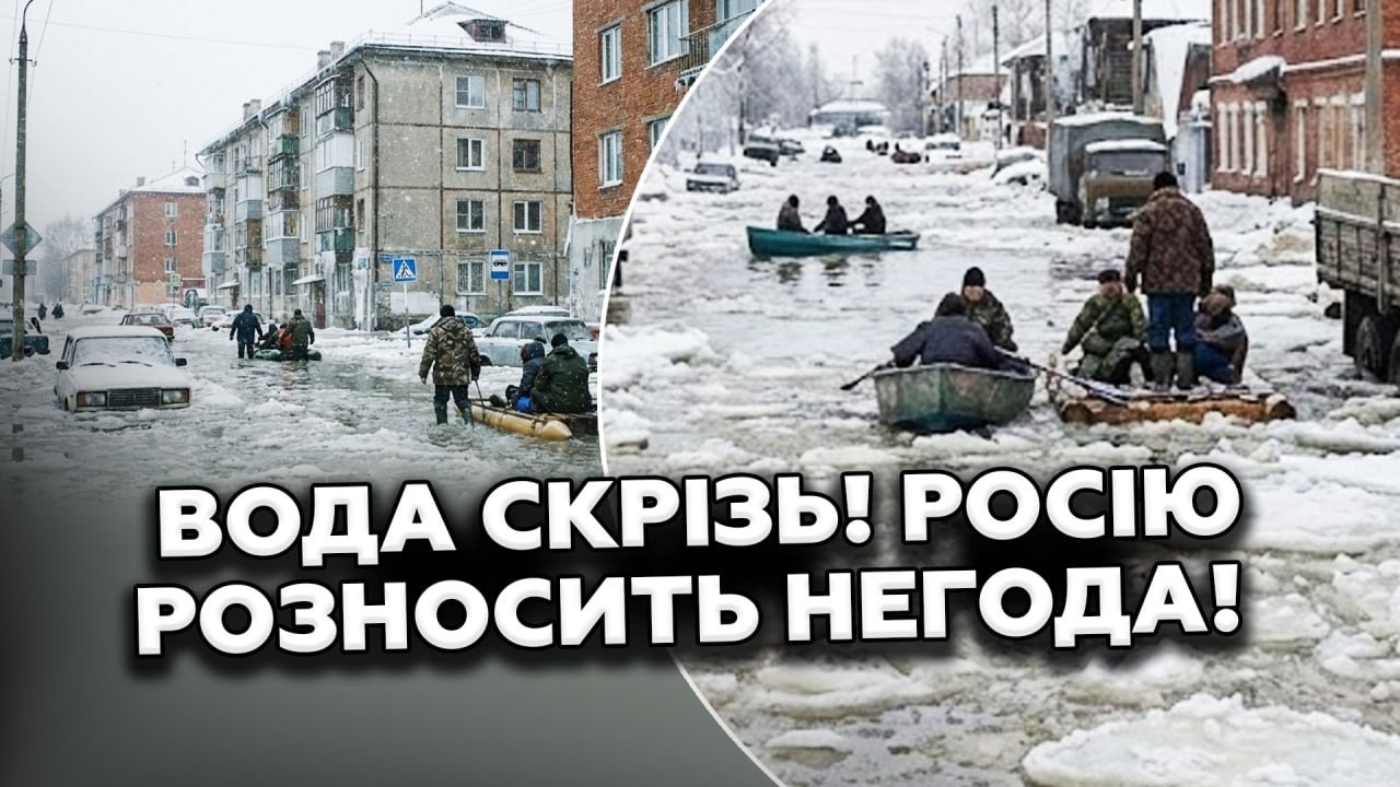 😱Катастрофа в РФ! Цунамі ЗНОСИТЬ все з вулиць! Терміново проводять ЕВАКУАЦІЮ!