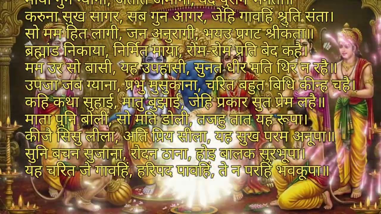 🌸 जब अयोध्या में गूँजी खुशी – भए प्रकट कृपाला श्रीराम जन्म स्तुति |श्रीराम जन्म भजन | JAISHREE RAM