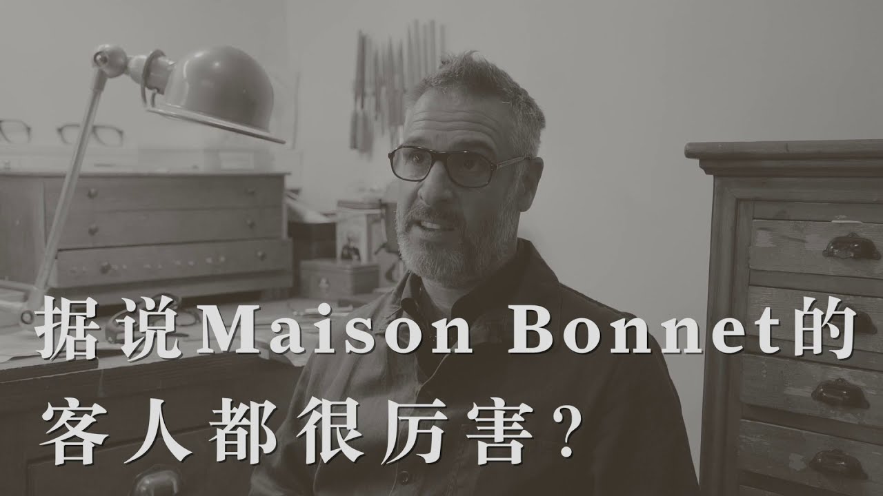 時尚之都｜巴黎低調的社交徽章，傳承百年的高級定制眼鏡Maison Bonnet可以有多完美！