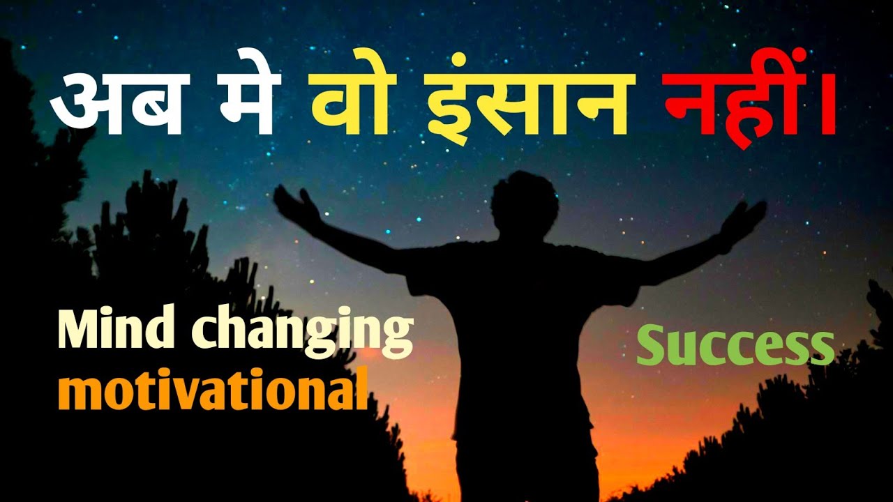 Pehela insan नहीं। Best motivational video in hindi/mind changing speech/success motivation/study 