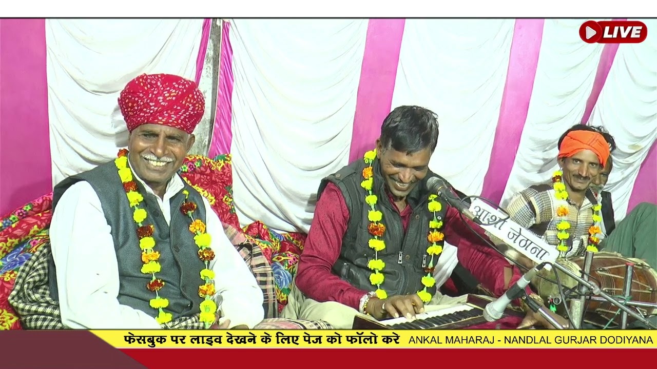 लेजा,लेजा,रे,भलाई,रे//जसवीर जी महाराज लामाना