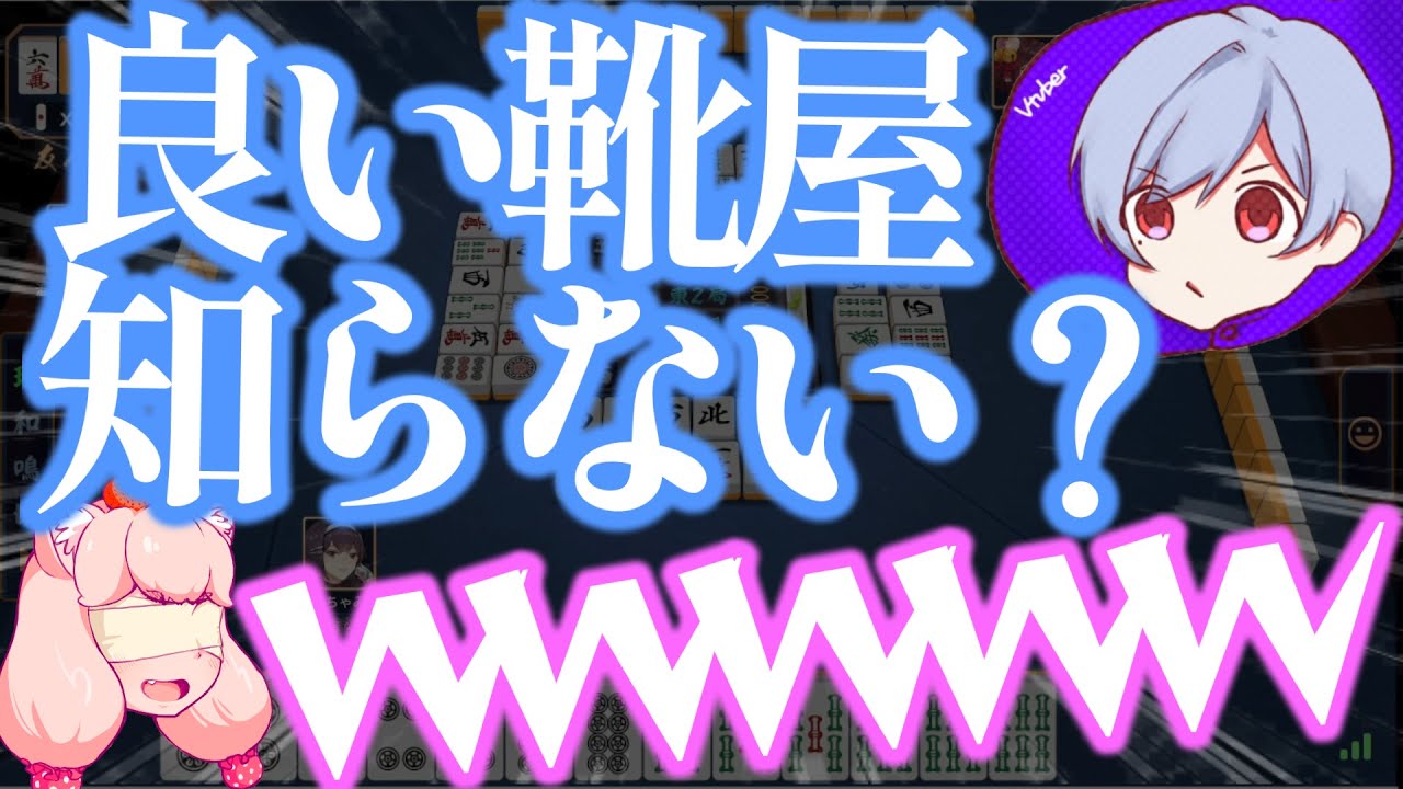 「新しい靴が欲しい」という男の話を聞いたら面白過ぎた【破綻】