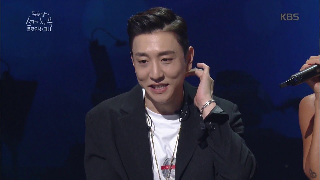 유희열의 스케치북 Yu Huiyeol's Sketchbook - 플로우식의 환상래핑 ‘Rap God’. 20180331