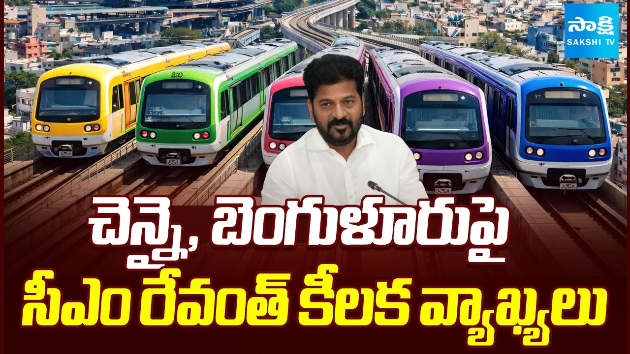 CM Revanth Reddy Key Comments on Chennai and Bengaluru Metro | Political Heat | Sakshi TV