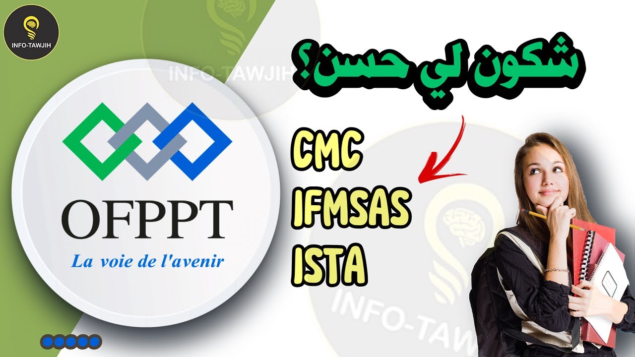 ما هو الفرق بين مؤسسات التكوين المهني ISTA, CMC, IFMSAS.