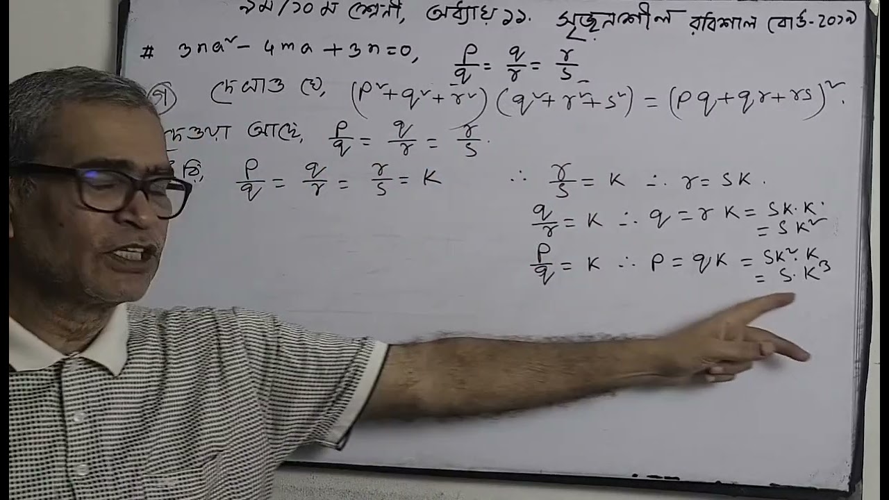 নবম ও দশম শ্রেণী :অধ্যায়১১,সৃজনশীল, বরিশাল বোর্ড ২০১৯