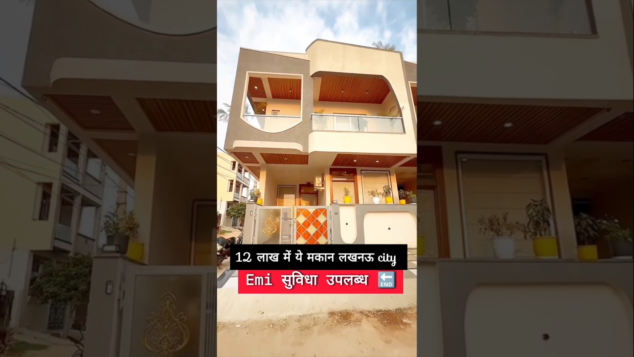 क्या आप लखनऊ मकान लेना चाहते है | House for sale in Lucknow #home #plots #property