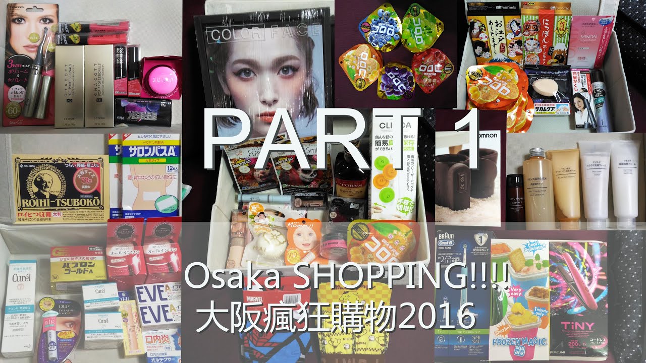 ❤Osaka SHOPPING!!!!大阪瘋狂購物(藥妝) 2016❤ | PART 1 | Regina Chan