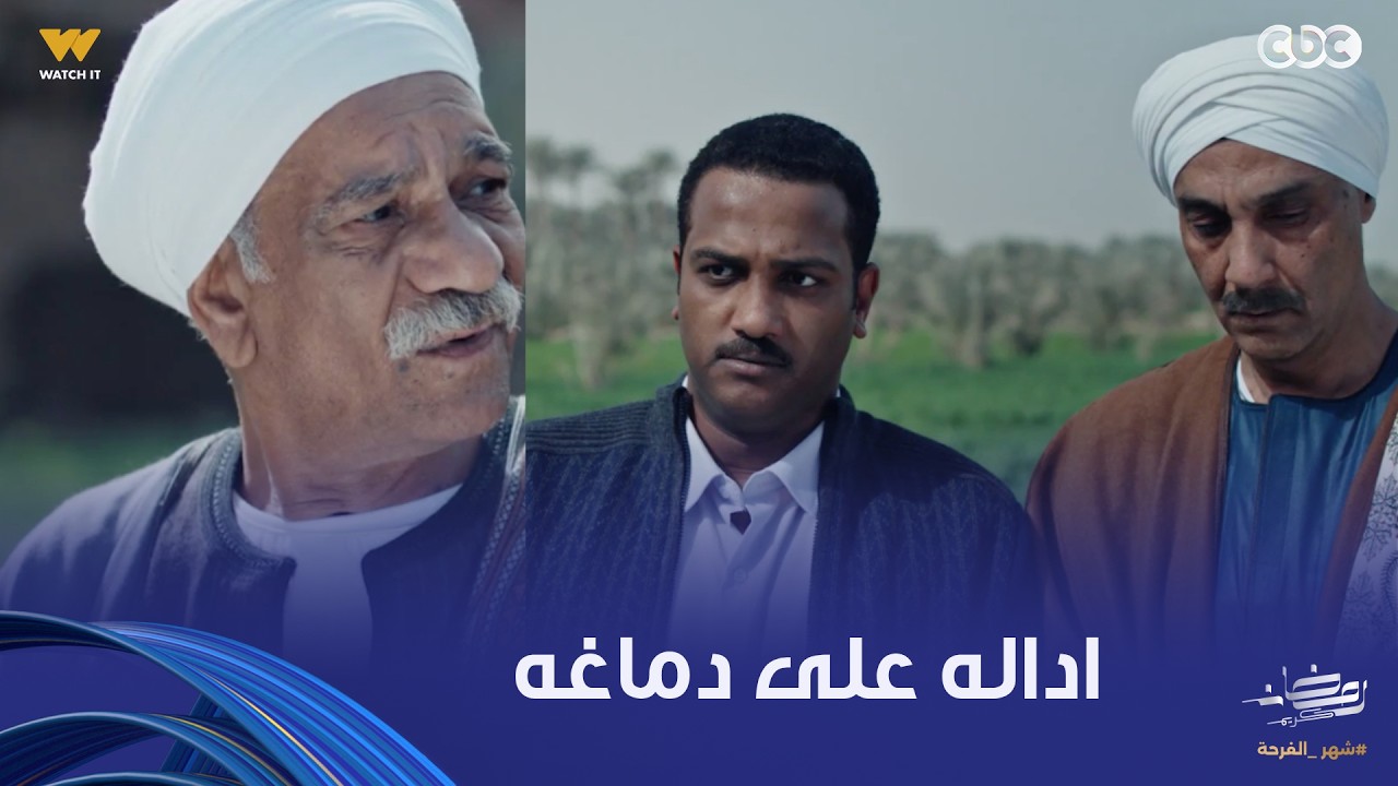 بيبو | حاول يدخل ويعلم عليه اداله كلمتين في جنابه .. شوف سيد رجب عمل إيه في أهل مراته