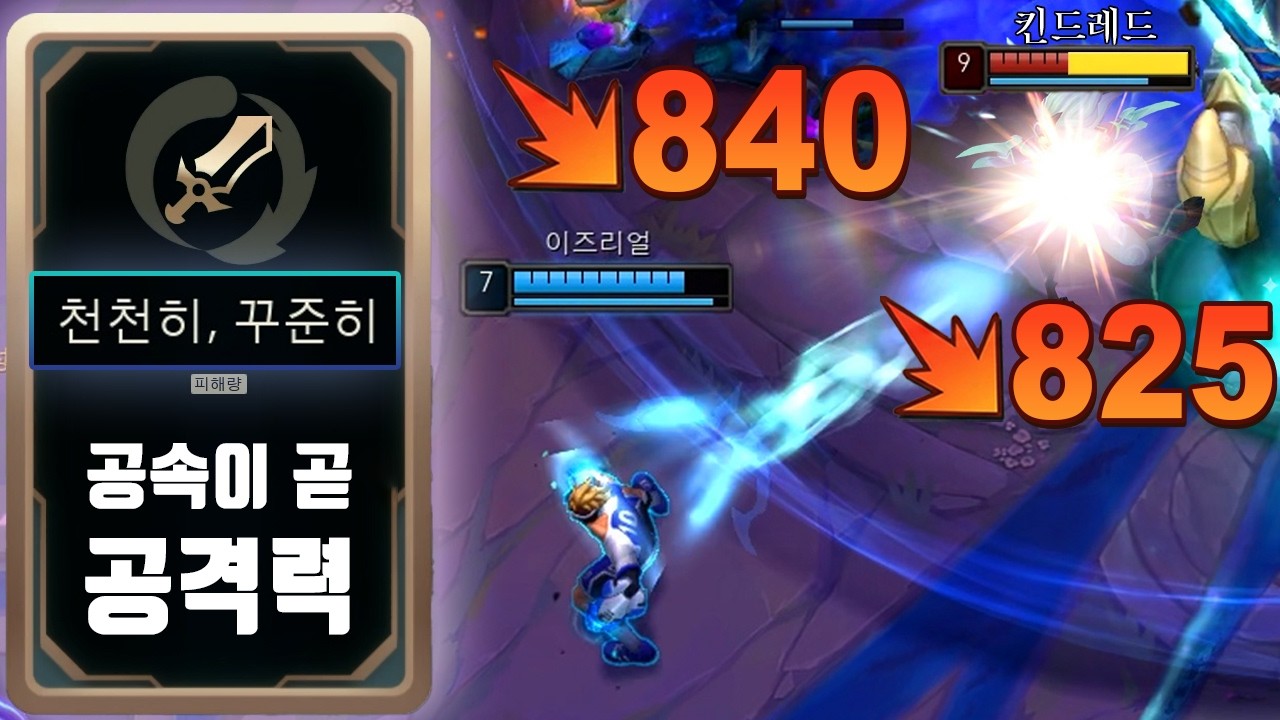 드디어 나왔습니다. 첫 증강에 