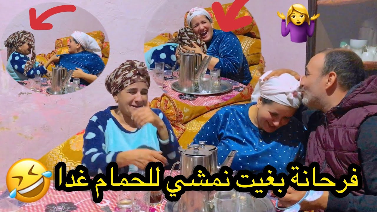 فرحانة بالحمام بحال الى عندي العيد😂غدا نصبح عليه بلا فطور 😂0639313897