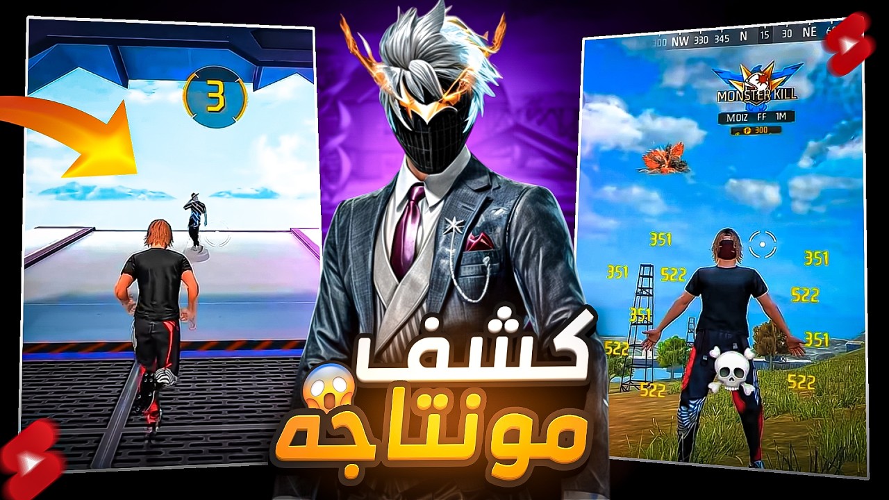 شرح كيفية عمل مونتاج مقاطع فري فاير🔥 وجلب مشاهدات عالية🤑 على CapCut..!