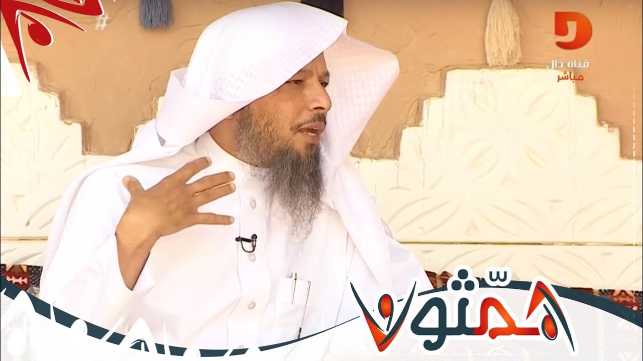 موقف الشيخ سعد العتيق في أحد الاحتفالات بعد إلقاء الموعظة | #همثون52
