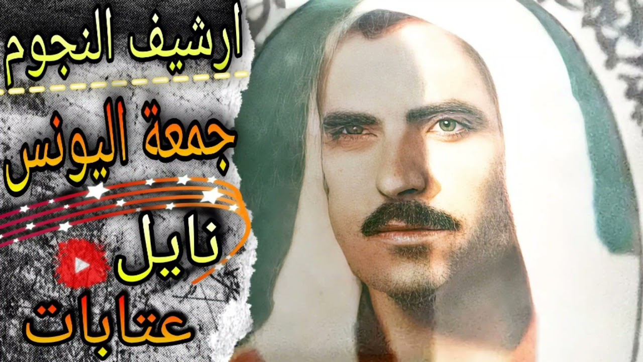جمعة اليونس ملك العتابا والنايل والسويحلي|عتابات على الربابة|