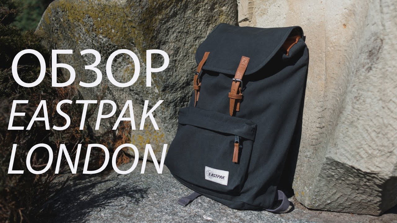 Обзор городского рюкзака Eastpak London | UiP